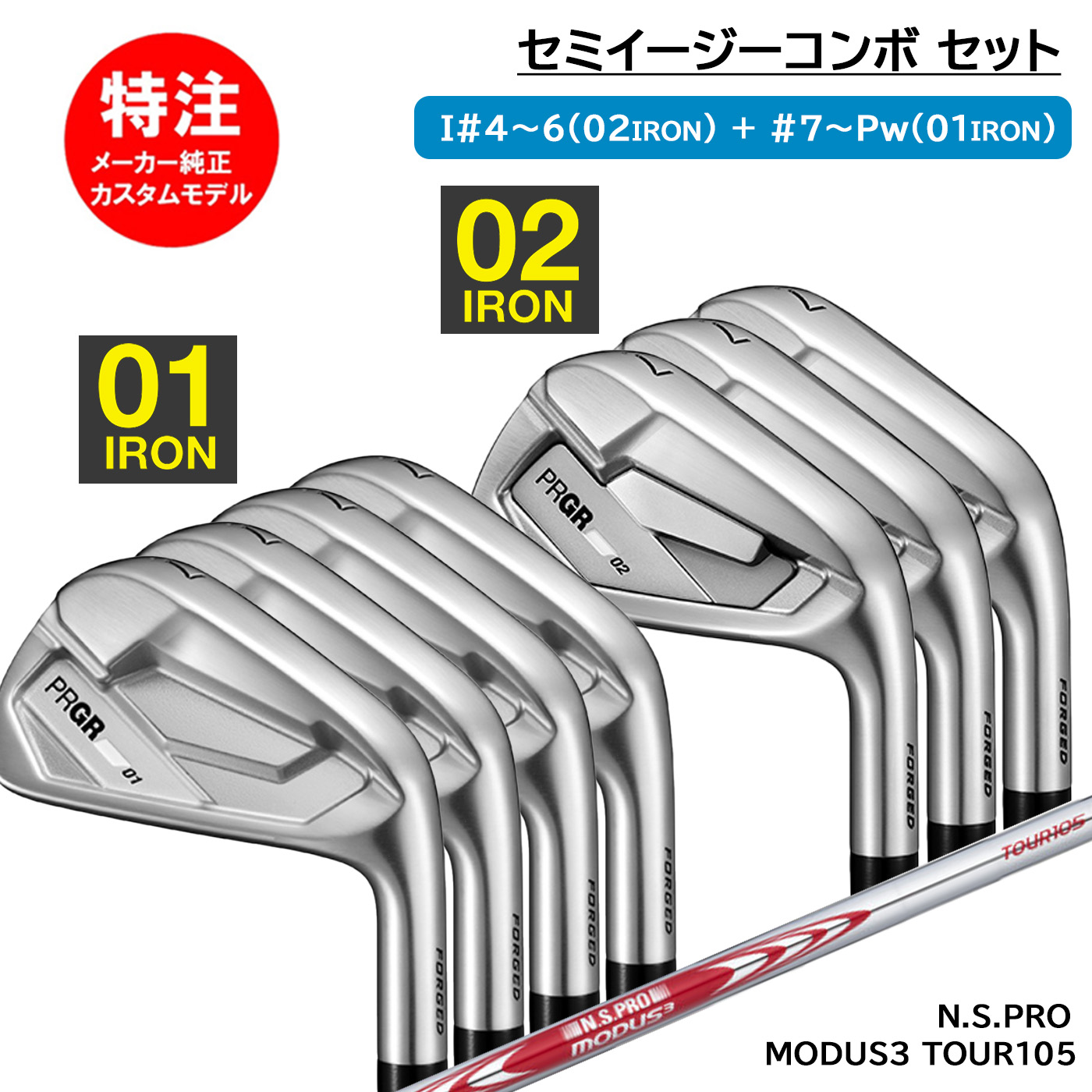 散り散り中引き換え証商品目録
