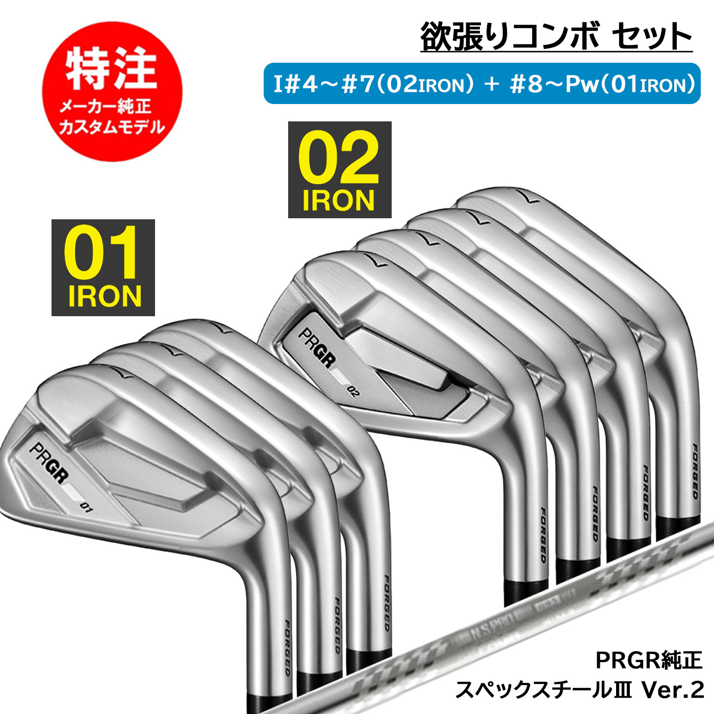 散り散り中引き換え証商品目録