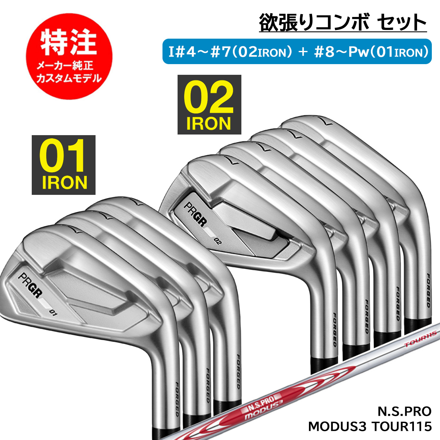 散り散り中引き換え証商品目録