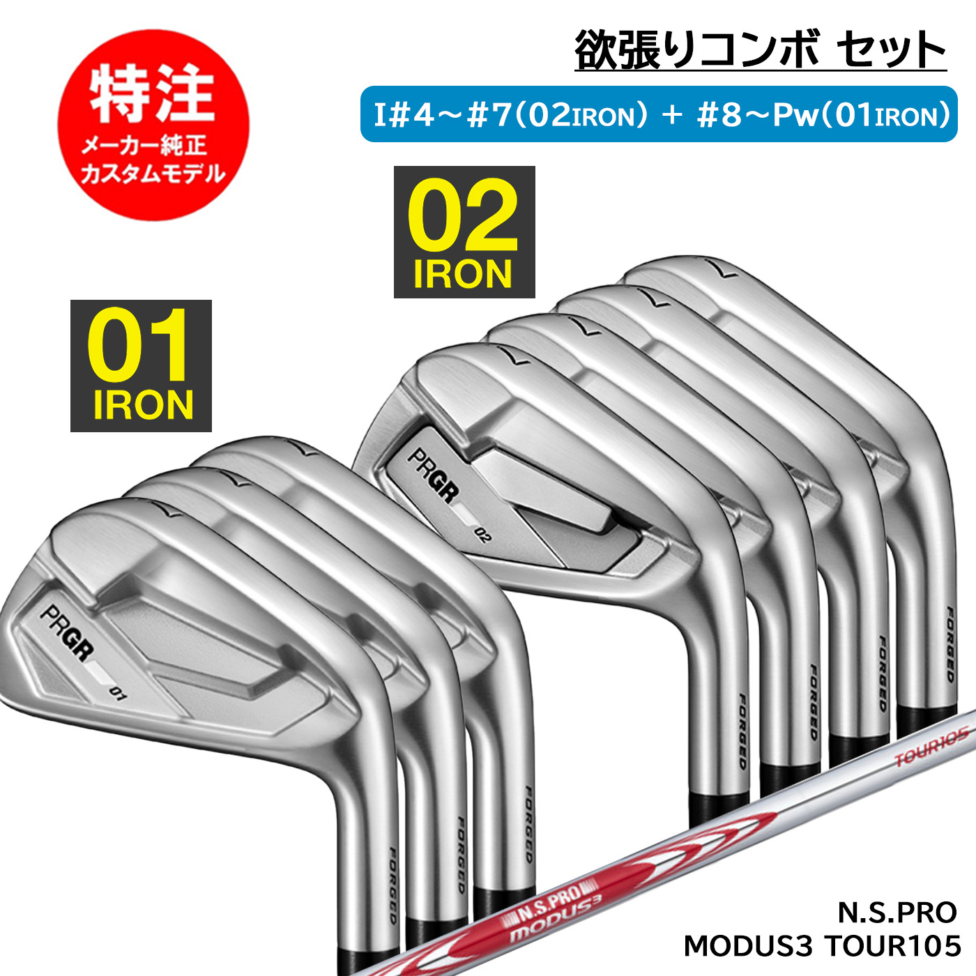 散り散り中引き換え証商品目録