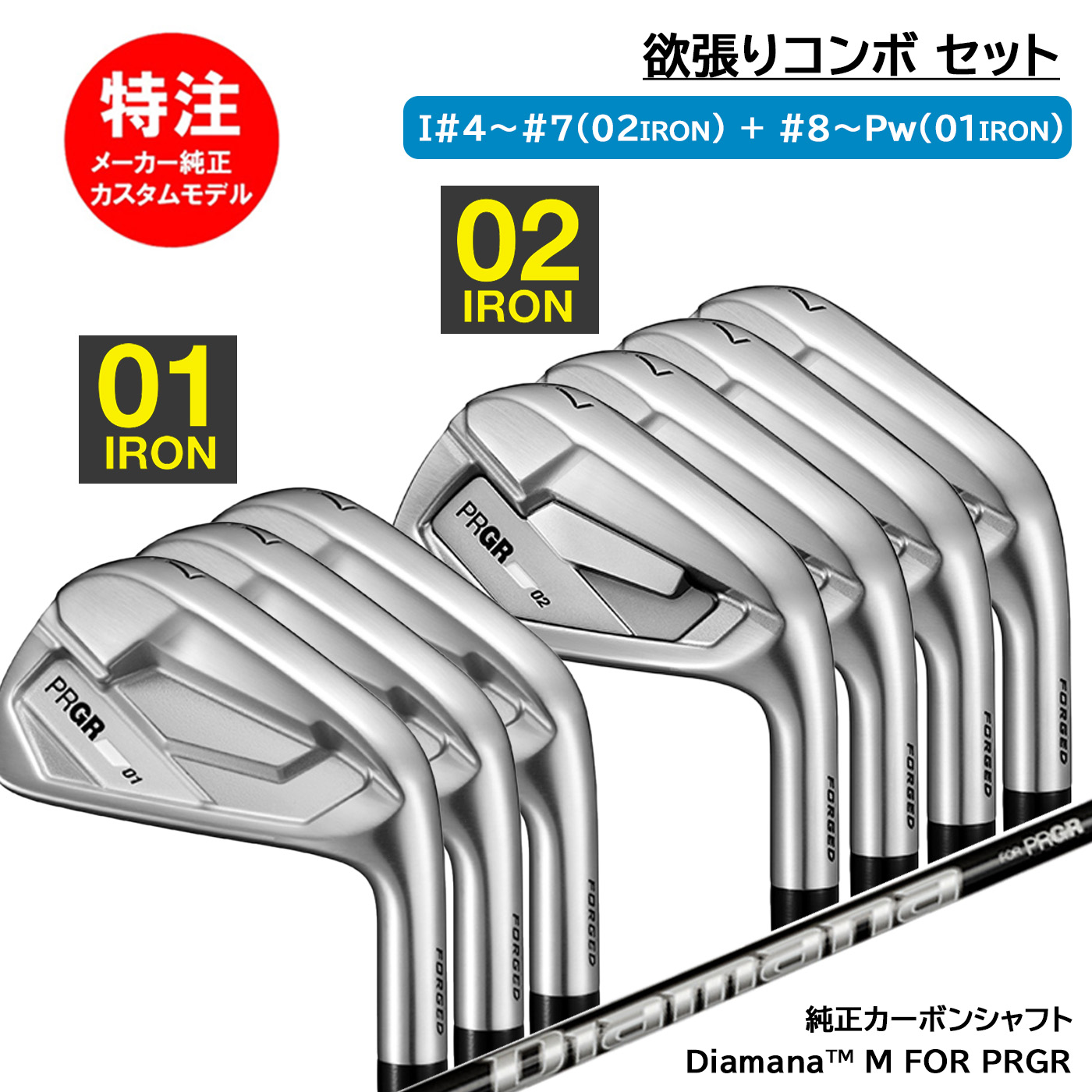 散り散り中引き換え証商品目録