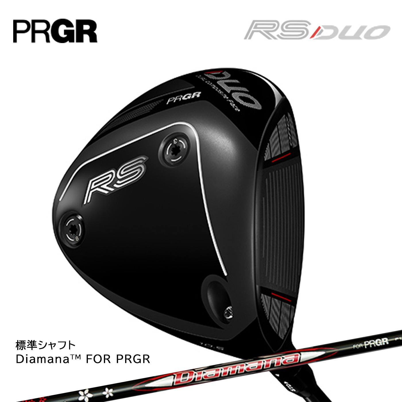 プロギア RS DRIVER アールエス ドライバー 標準カーボンシャフト Diamana FOR PRGR｜コトブキゴルフＫＧ&minus;ＮＥＴ