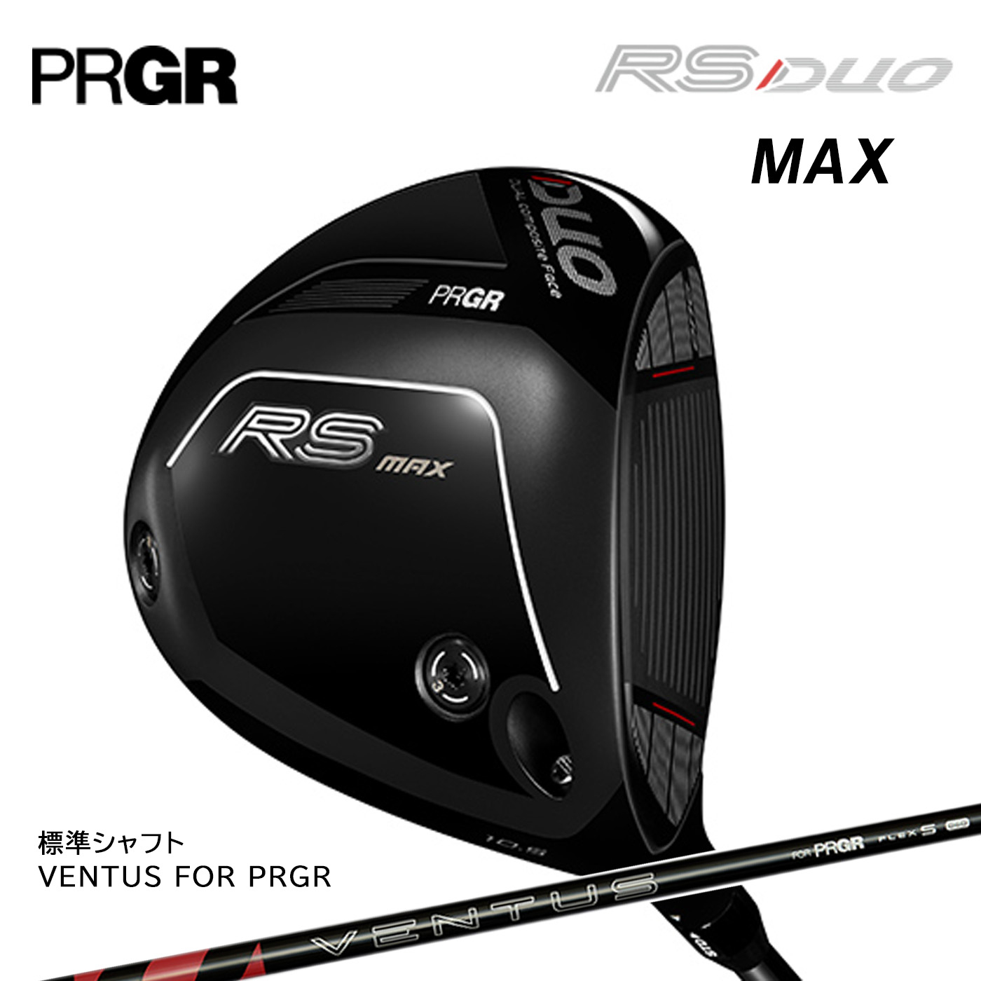 プロギア RS MAX DRIVER アールエス マックス ドライバー 標準カーボンシャフト VENTUS FOR PRGR｜コトブキゴルフＫＧ&minus;ＮＥＴ