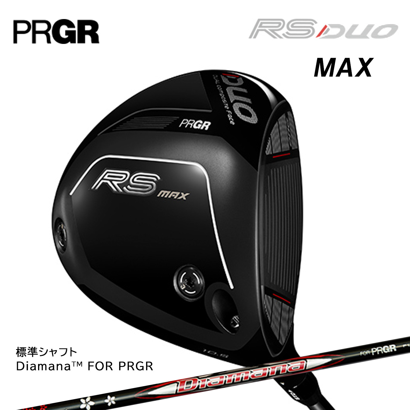 プロギア RS MAX DRIVER アールエス マックス ドライバー 標準カーボンシャフト Diamana FOR PRGR｜コトブキゴルフＫＧ&minus;ＮＥＴ