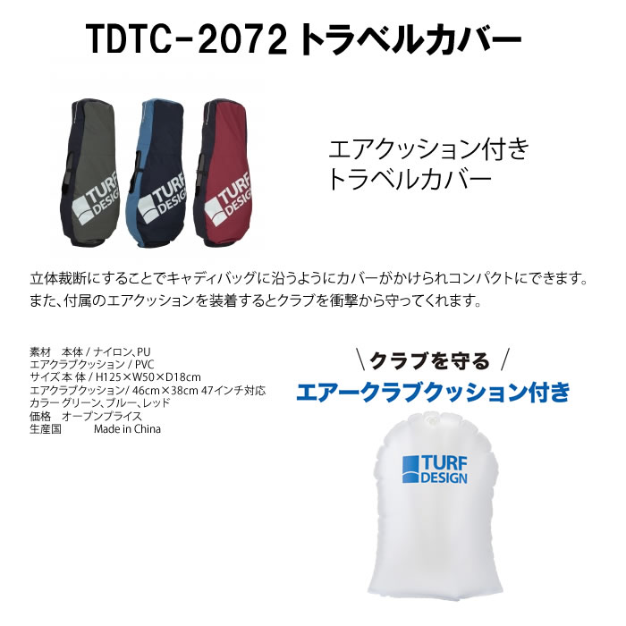 市場 TURF トラベルカバー ターフ デザイン DESIGN