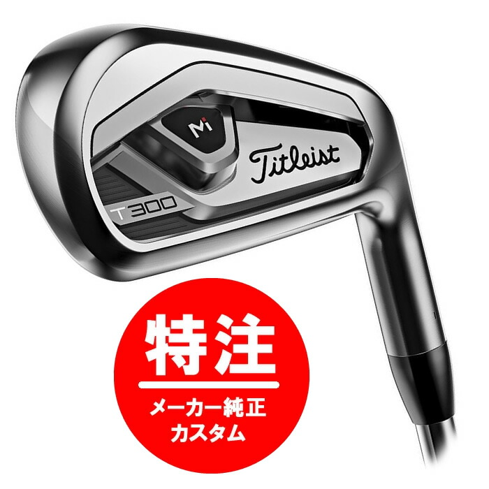 再再販！ 特注カスタムクラブ VGI アイアン シャフト ＃6-P タイトリスト 5本セット T100S Titleist クラブ（メンズ）