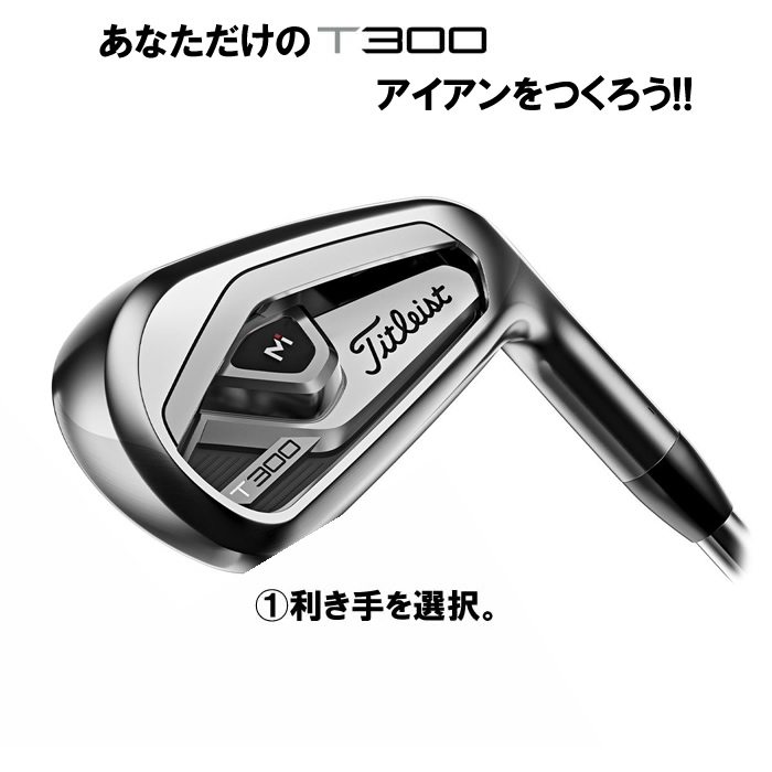 ポイント5倍 Titleist T300 タイトリスト アイアン 2021年 カーボン 5