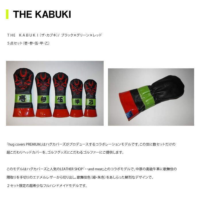 Hugcovers ハグカバーズ ヘッドカバー THE CROCODILE COLORs EDITION