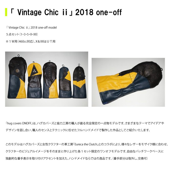 送料無料新品 hugcovers ハグカバーズ ヘッドカバー Vintage Chic 2018