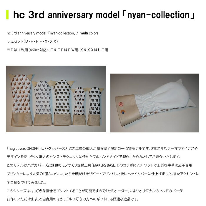 Hugcovers ハグカバーズ ヘッドカバー Hc 3rd Anniversary Model