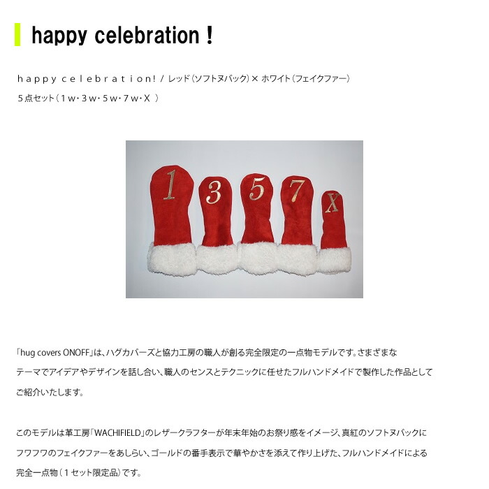 hugcovers/ハグカバーズヘッドカバーhappycelebration!/レッド×ホワイト5点セット【hcof-019wf】
