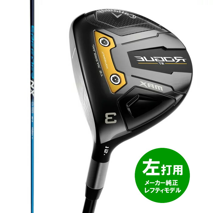 ツアー 左用 キャロウェイ ローグST マックスD フェアウェイウッド TOUR AD UB シャフト装着仕様#Callaway#2022 アトラクト ゴルフ - 通販 - PayPayモール ローグ - shineray.com.br