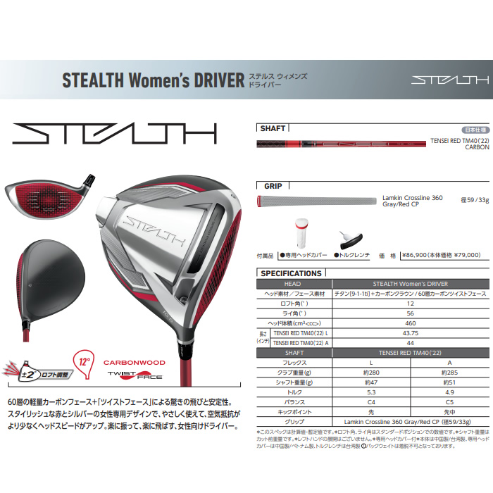 店 2022 テーラーメイド STEALTH Women's DRIVER ステルス ウィメンズ