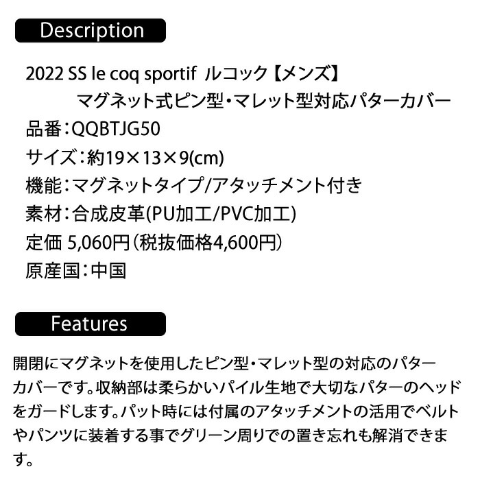 祝開店！大放出セール開催中】 2022 ヘッドカバー ルコック QQBTJG00 ドライバー用 ヘッドカバー