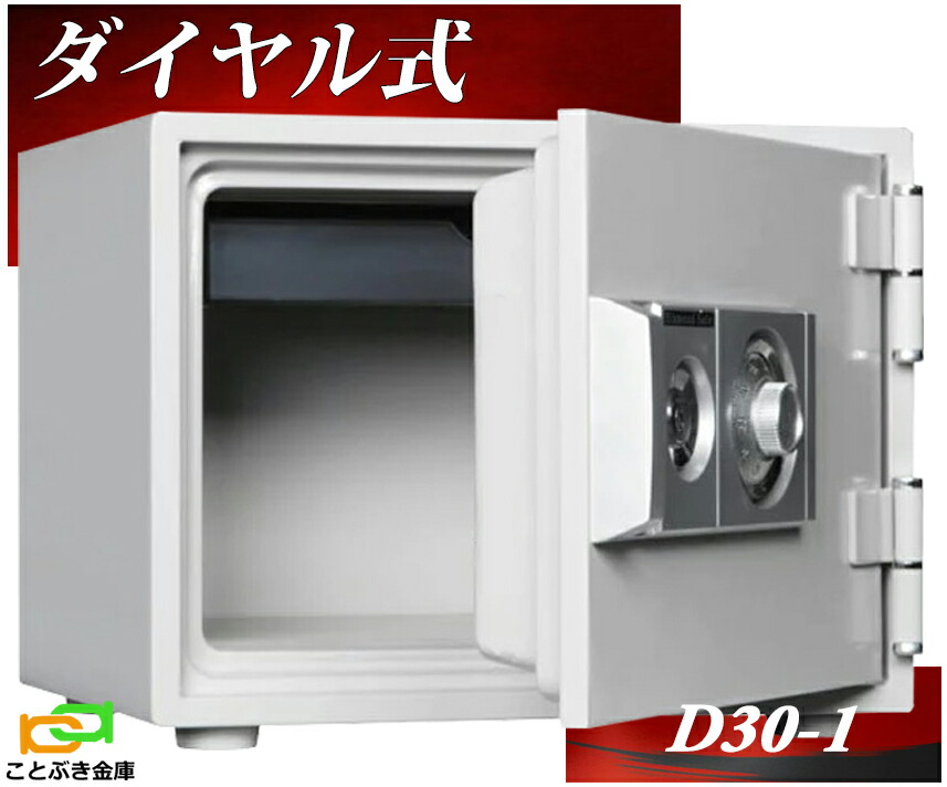 楽天市場】CH30-1 カギ式耐火金庫 ダイヤセーフ 金庫 小型 家庭