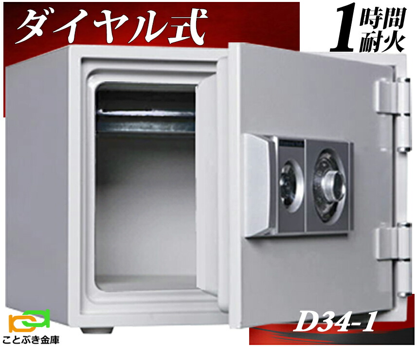 楽天市場】CH30-1 カギ式耐火金庫 ダイヤセーフ 金庫 小型 家庭