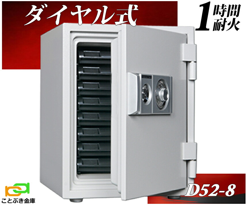 楽天市場】MEK50-7 プッシュ式 テンキー式耐火金庫 ダイヤセーフ 金庫