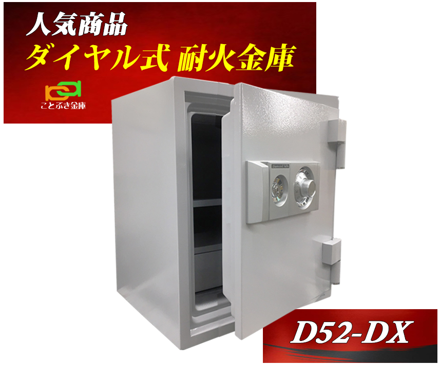 楽天市場】金庫 小型 家庭用 ダイヤル式 耐火金庫 D34-1 ダイヤセーフ 安い おしゃれ おすすめ 防犯 1時間耐火 : ことぶき金庫