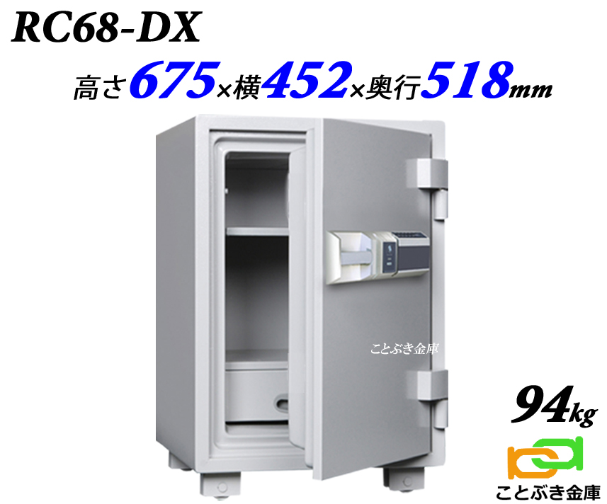 売り切り御免！】 金庫 家庭用 テンキー式 耐火金庫 DSE68-DX ダイヤセーフ 安い おしゃれ おすすめ 防犯 1時間耐火  discoversvg.com