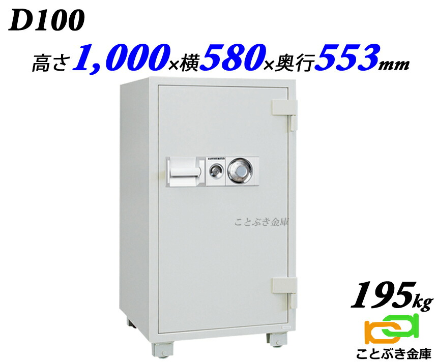 金庫 業務用 テンキー式 耐火金庫 DE70 ダイヤセーフ 安い おしゃれ おすすめ 防犯 売れ筋ランキングも