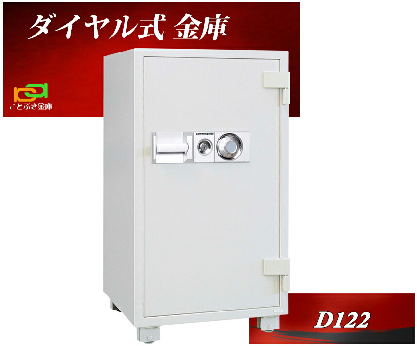 【良品✨送料無料】ダイヤセーフ プッシュタイプ テンキー式 耐火金庫 楽天市場】DE70 プッシュ式 テンキー式耐火金庫 ダイヤセーフ 金庫