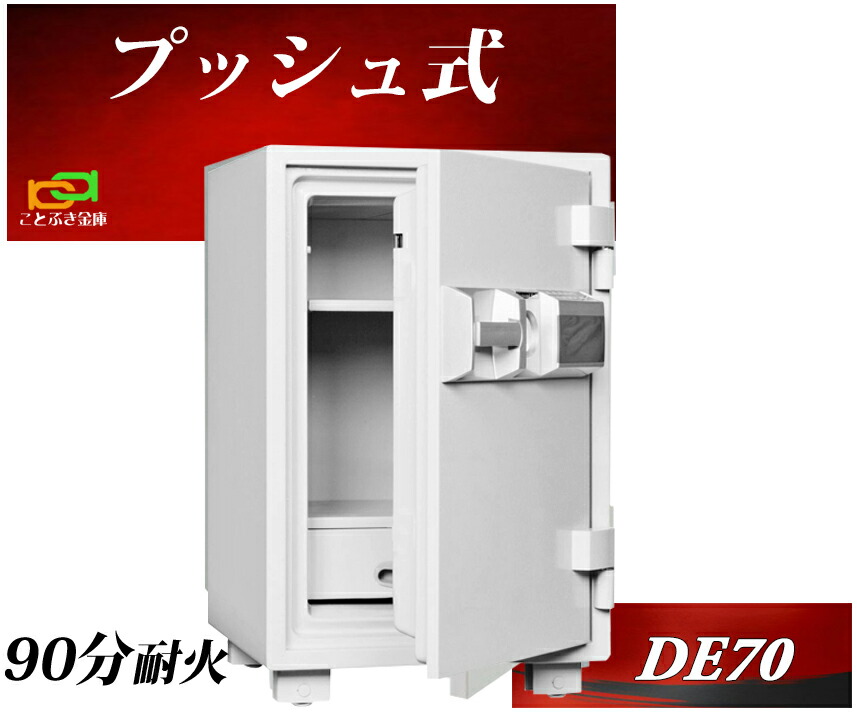 ダイヤセーフ　耐火金庫￼ キータイプ Amazon.co.jp: ダイヤセーフ 耐火金庫 CH30 1キータイプ 1時間耐火 A4