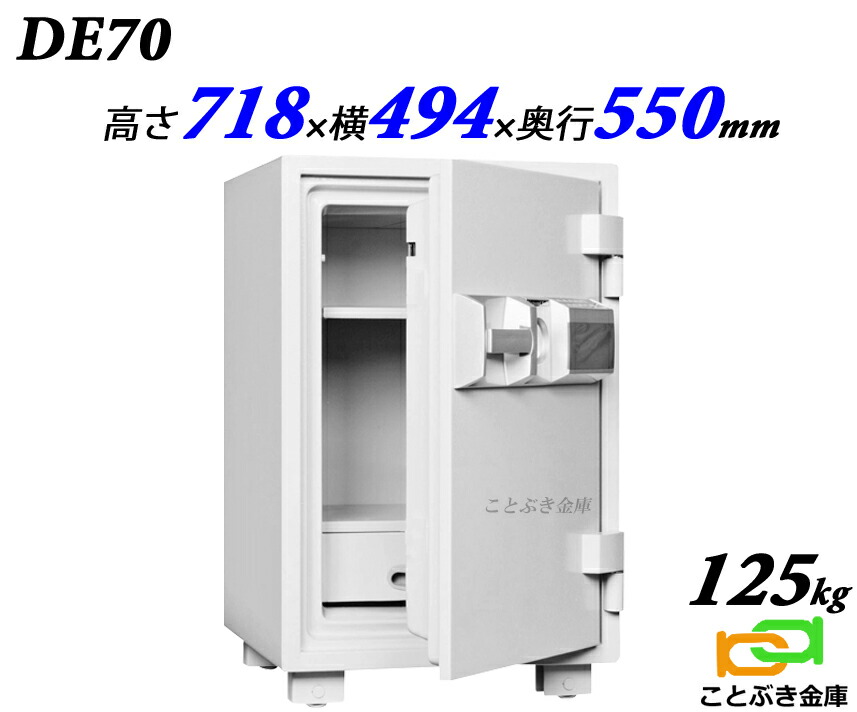 楽天市場】金庫 業務用 テンキー式 耐火金庫 DE100 ダイヤセーフ 安い おしゃれ おすすめ 防犯◇ : ことぶき金庫