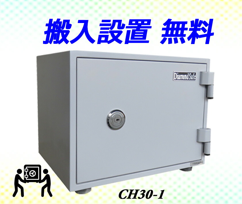 金庫 小型 家庭用 カギ式 耐火金庫 Dw38 5k 木製敷板セット 安い おしゃれ おすすめ 防犯 1時間耐火 5周年記念イベントが