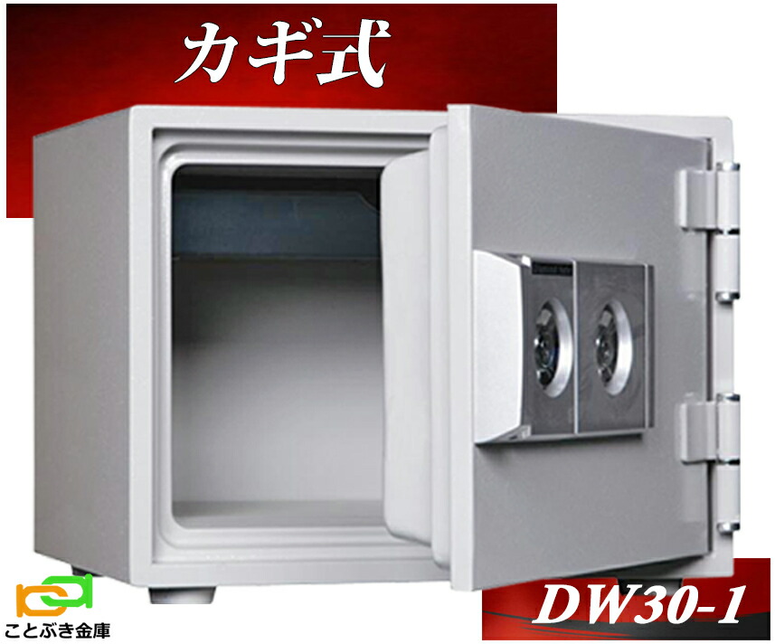 D50-7 ダイヤセーフ ダイヤル式 耐火金庫 家庭用 金庫 ダイヤモンドセーフ ダイヤセーフ D50-7 ダイヤル式 耐火金庫 家庭用 金庫