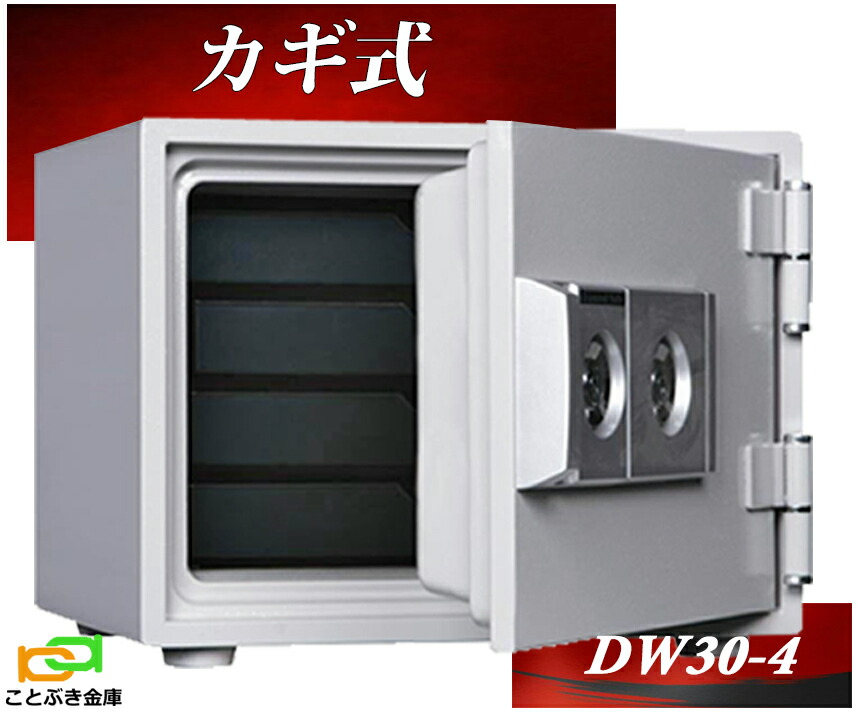 耐火金庫　ダイヤセーフ ダイヤセーフ Diamond Safe 業務耐火金庫＜指紋認証＞ SPS70
