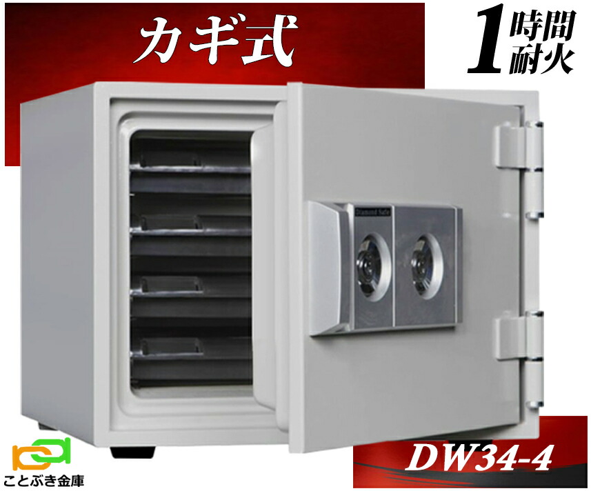 ダイヤセーフ CH30-1 1キー式 耐火金庫 28kg : オフィス店舗用品