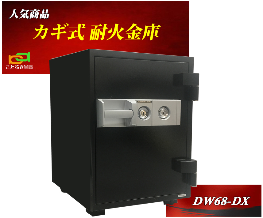 楽天市場】金庫 家庭用 テンキー式 耐火金庫 MEK52-DX ダイヤセーフ