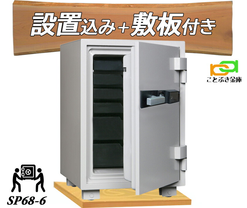 楽天市場】SP52-8 ダイヤセーフ 金庫 家庭用 指紋認証式 耐火 楽天市場】SP52-8 ダイヤセーフ 金庫 家庭用 指紋認証式 耐火