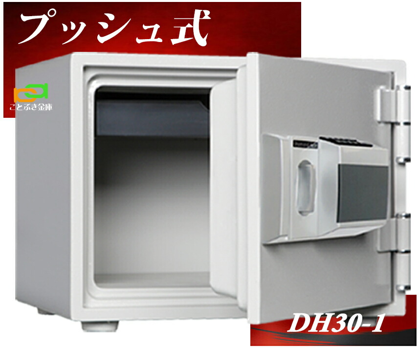 楽天市場】MEK30-1 プッシュ式 テンキー式耐火金庫 ダイヤセーフ