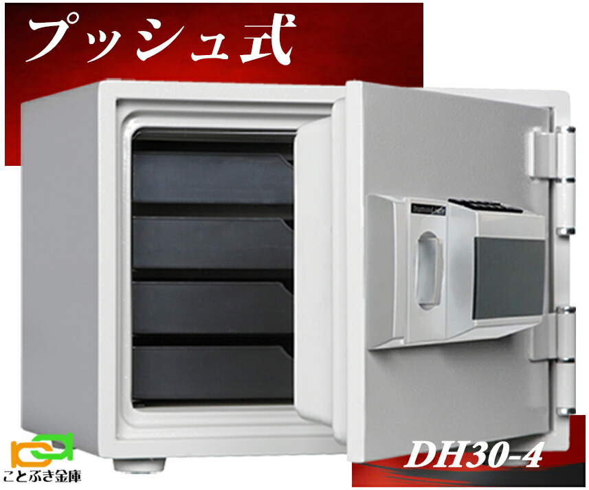 楽天市場】MEK30-1 プッシュ式 テンキー式耐火金庫 ダイヤセーフ