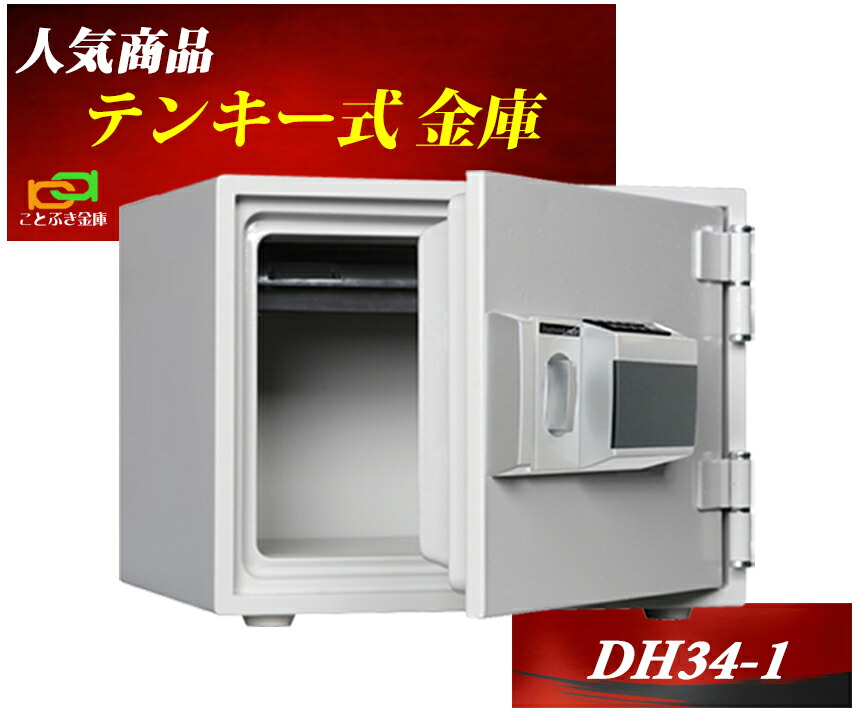 【楽天市場】金庫 小型 家庭用 テンキー式 耐火金庫 DH30-4 ダイヤ