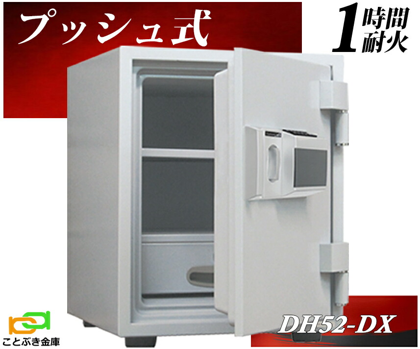 楽天市場】D50-7 ダイヤル式耐火金庫 ダイヤセーフ 家庭用 金庫