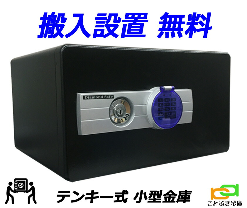 楽天市場】MEK50-7 ダイヤセーフ 金庫 家庭用 テンキー式 耐火 楽天市場】MEK50-7 ダイヤセーフ 金庫 家庭用 テンキー式 耐火