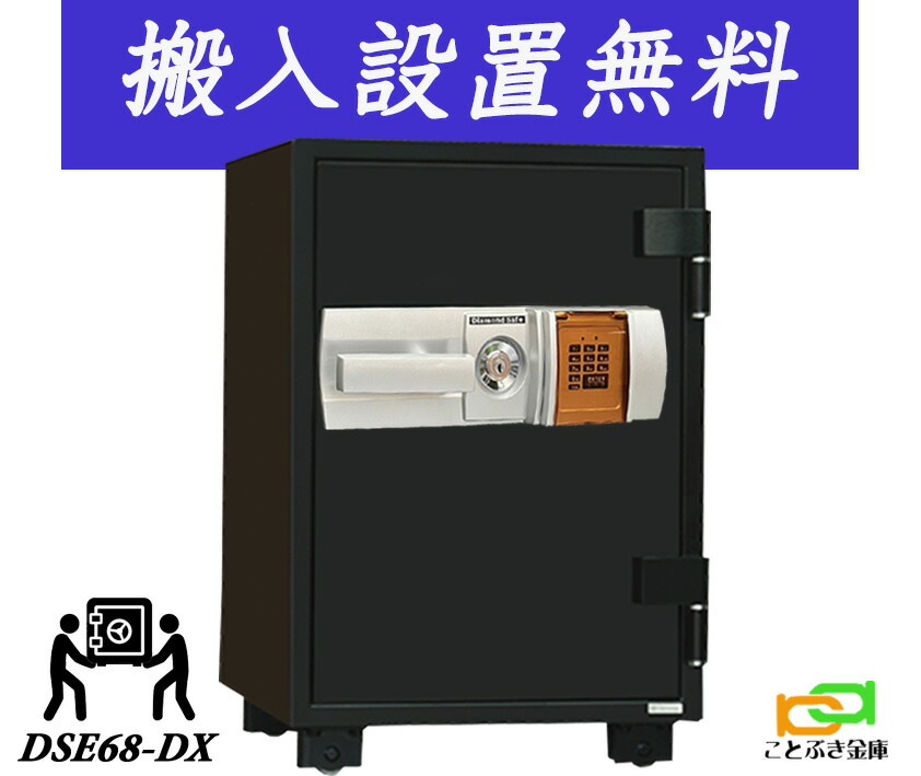 楽天市場】MEK68-DX ダイヤセーフ 金庫 家庭用 テンキー式 耐火 楽天市場】MEK68-DX ダイヤセーフ 金庫 家庭用 テンキー式 耐火