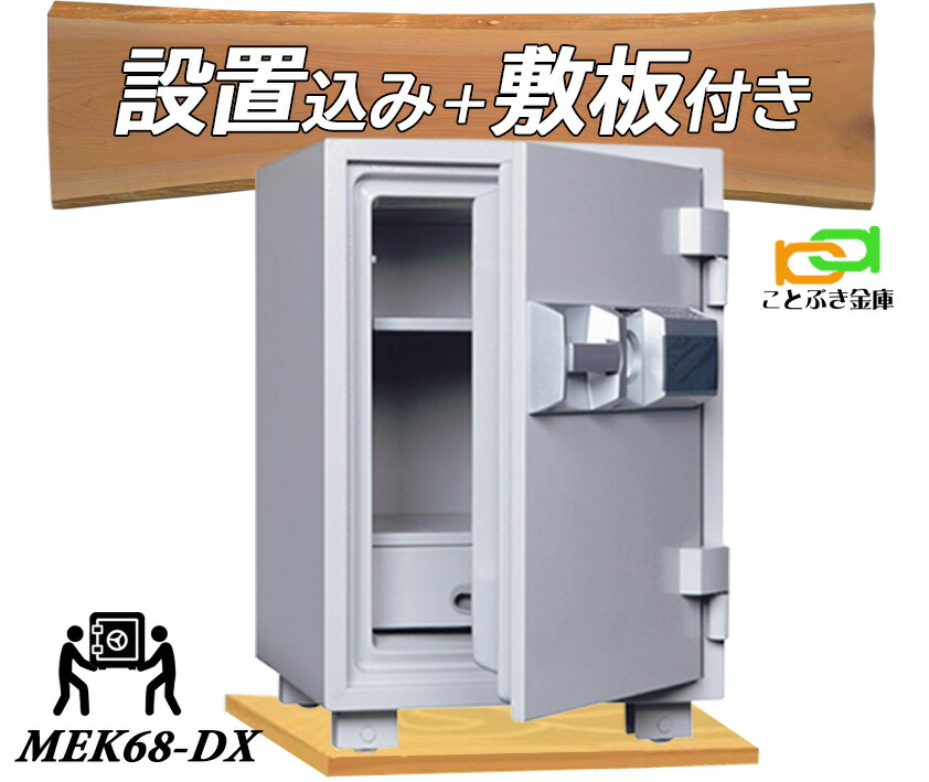 楽天市場】SP68-DX(送料込み 設置も無料)土日祝日も配達可能 楽天市場】SP68-DX(送料込み 設置も無料)土日祝日も配達可能