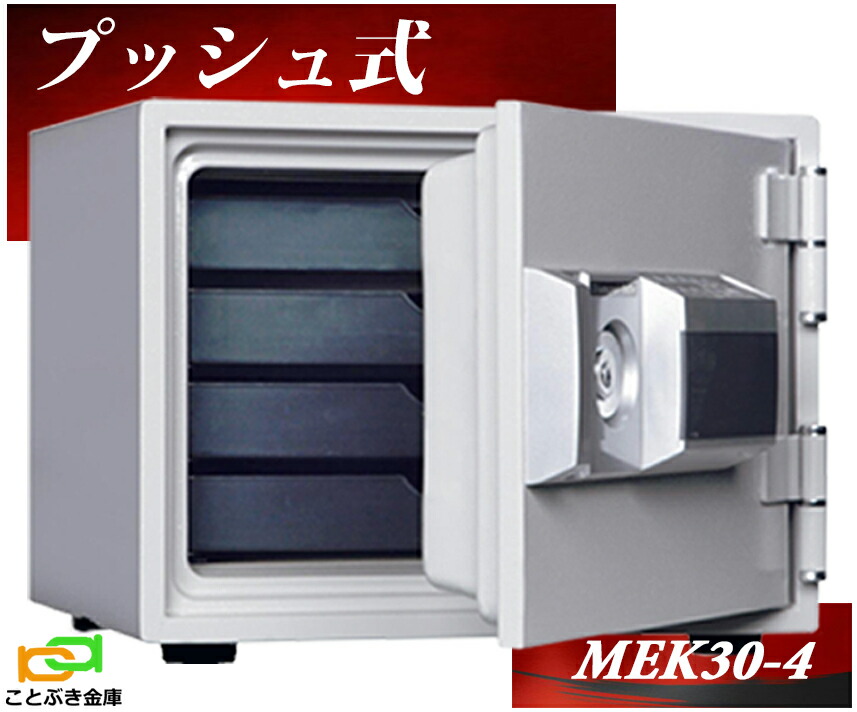 楽天市場】【金庫安心アドバイザーのいる専門店】 DSE68-DX