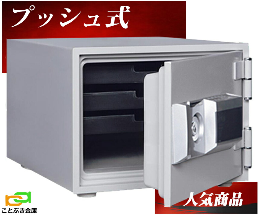 MEK30-S うしろ押し式 テンキー式耐火御金蔵 御金蔵  当社目あたらしい制限事項機種 小型 身寄り用 テンキー式 耐火御金蔵 金剛石セーフ 今めかしい おすすめ 金剛石セーフ 防犯 暗証電話番号