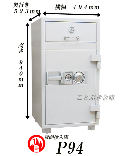 金庫 業務用 テンキー式 投入金庫 耐火金庫 PTS109E ダイヤセーフ