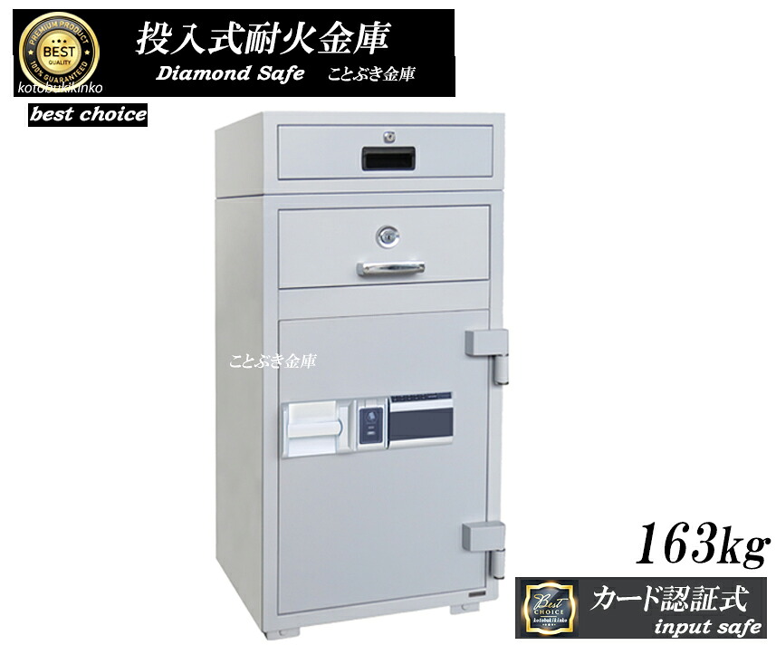 御金蔵 御勤め用 歌留多式 投じる式 耐火御金蔵 RC94-3d 金剛石セーフ おすすめ 防犯 歌留多公許 カギ付き添い人納める庫をとり備える ◆