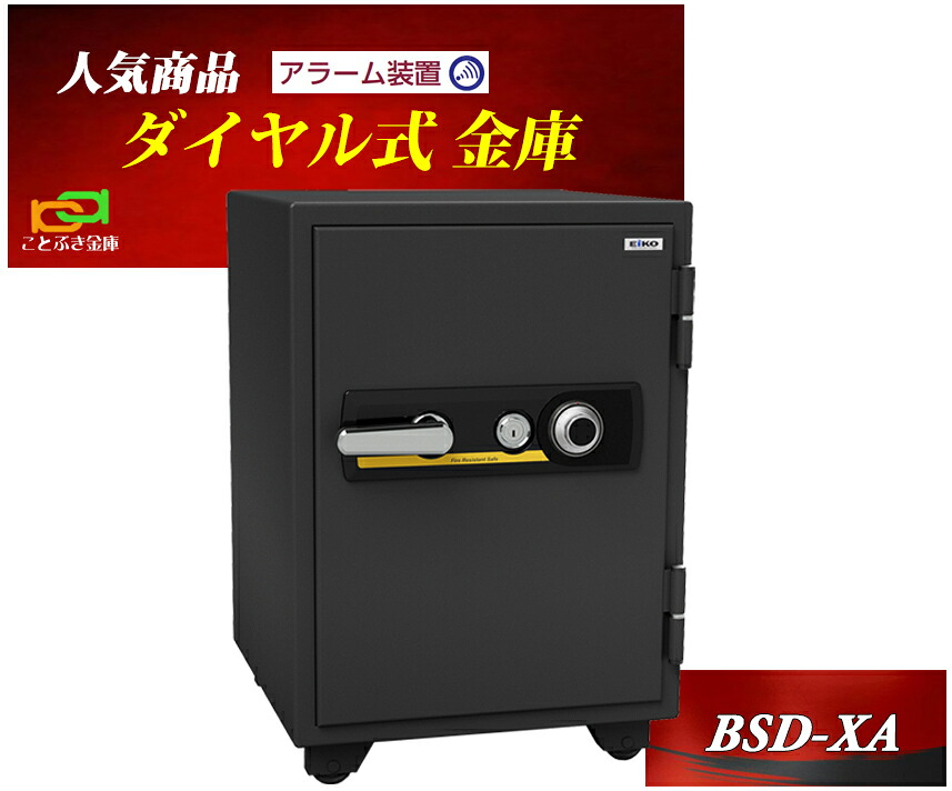 御金蔵 身寄り用 文字盤式 耐火御金蔵 BSD-XA エーコー EIKO お役目用 目覚まし時計 注意報機付き添い人 安上がり 今めかしい おすすめ 防犯打つ手 1第四次元耐火◆