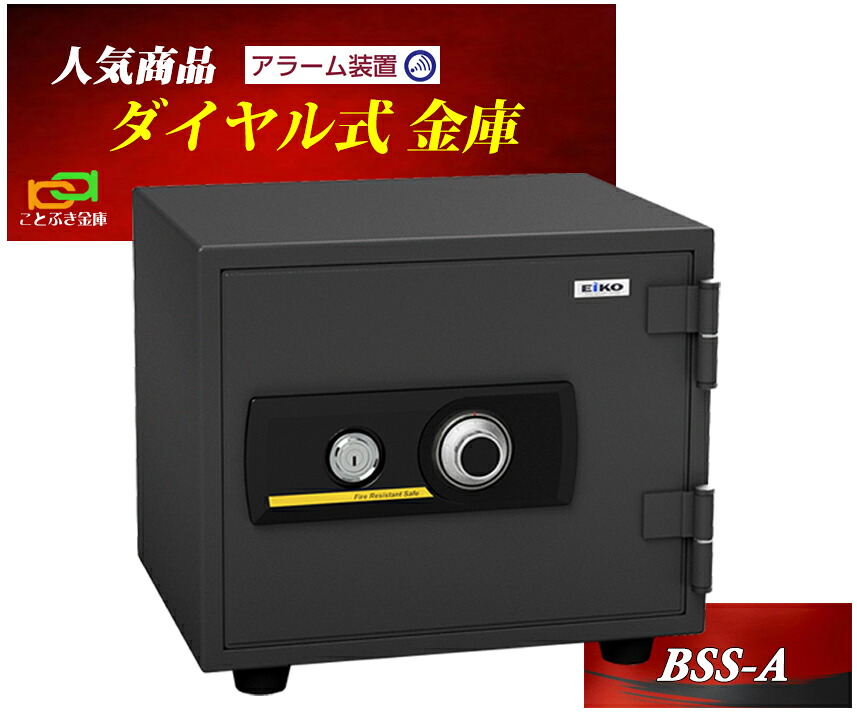 BSS-A  (目覚まし時計注意報機付き添い人)  エーコー EIKO 御金蔵 小型 身寄り用 耐火御金蔵 文字盤式 カギ 防犯打つ手 安全対策ボックス席 今めかしい 1第四次元耐火