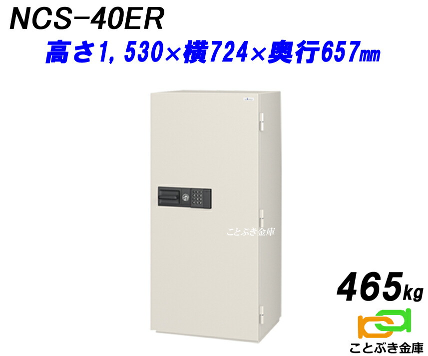 おすすめ】 エーコー 金庫 CSG-91YET マルチロック式