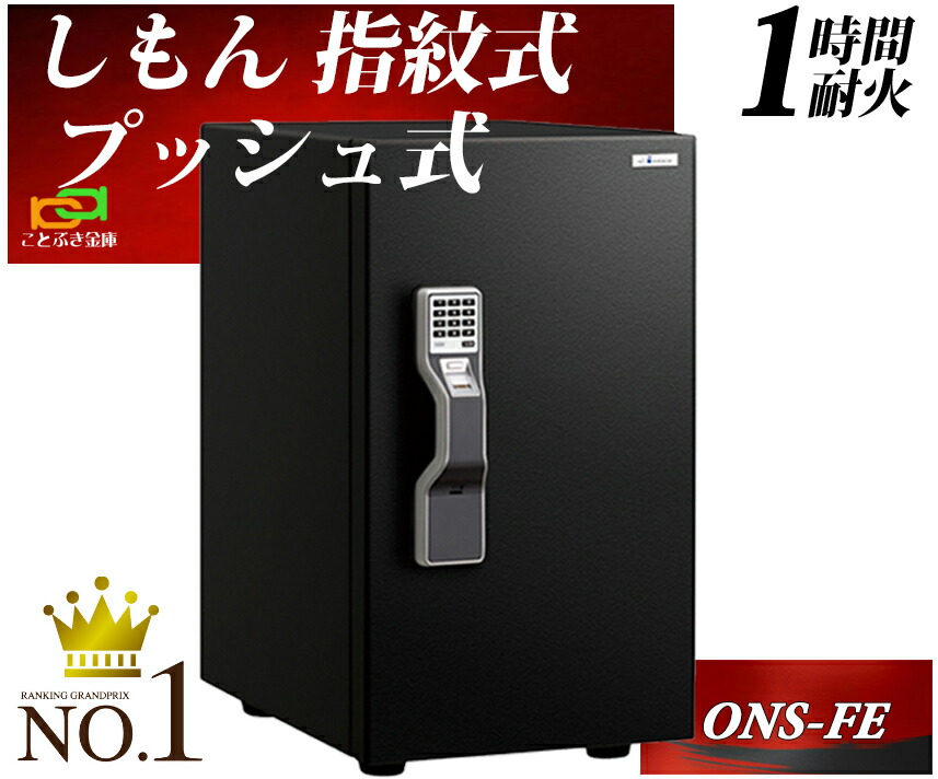 楽天市場】DFS1-FE（送料込み 設置も無料）しもん認証 プッシュ式