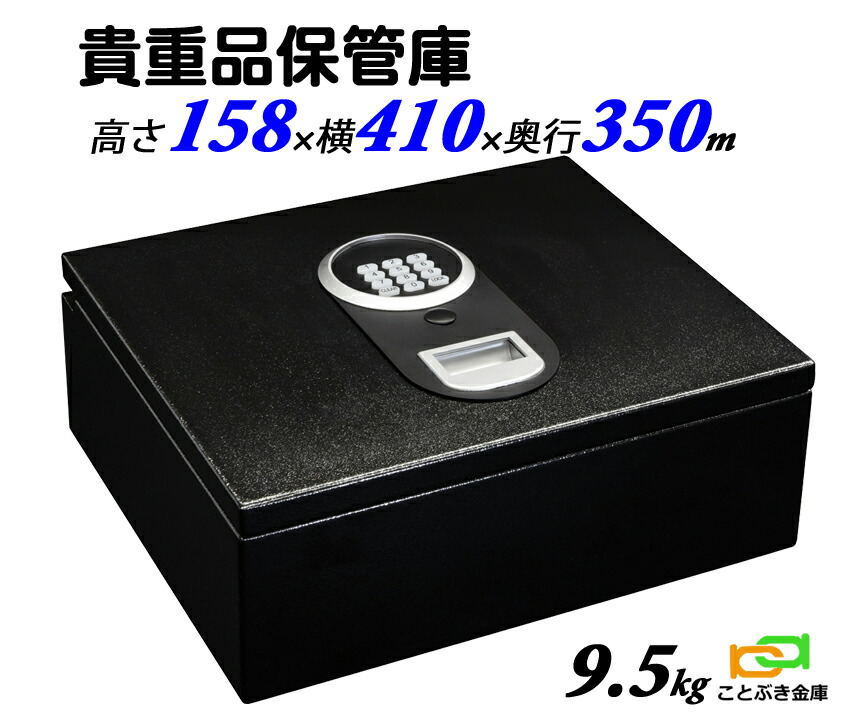 ２点１セット　DOMETIC ホテル 客室用 金庫 MDT400X 上部開閉 DOMETIC ホテル 客室用 金庫 MDT400X 上部開閉 ドメティック