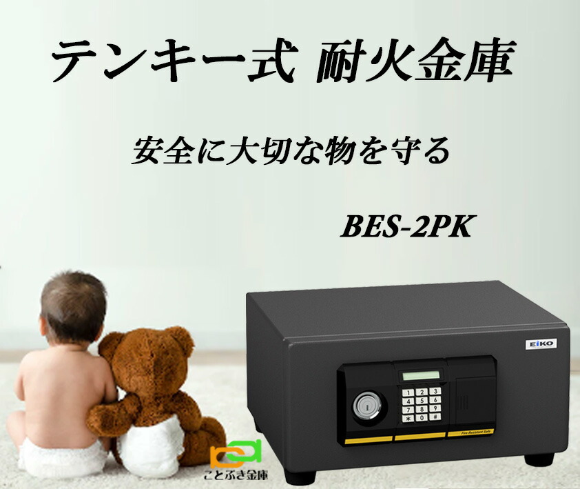 楽天市場】BES-9PK プッシュ式 エーコー EIKO 金庫 小型 家庭用